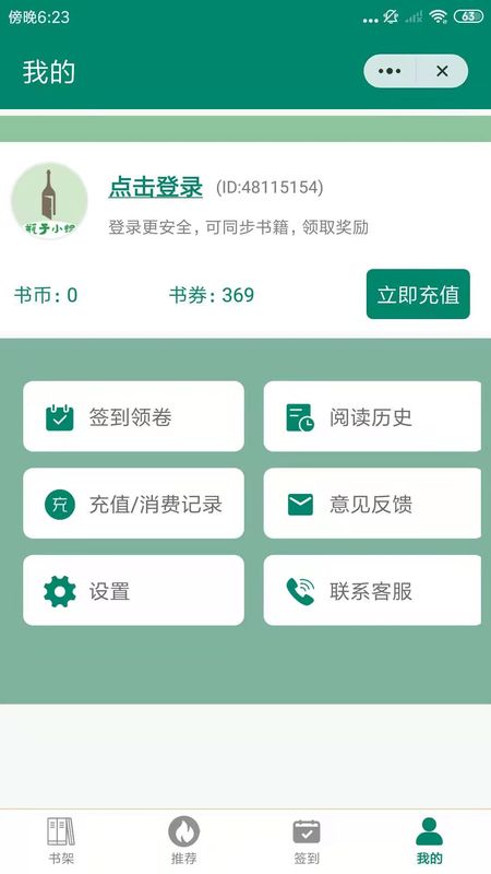 瓶子小说_图片3