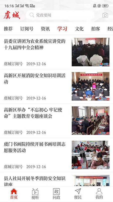 云上虞城_图片4
