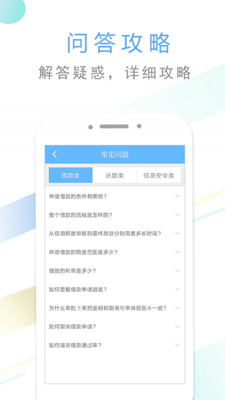 易贷钱包_图片3
