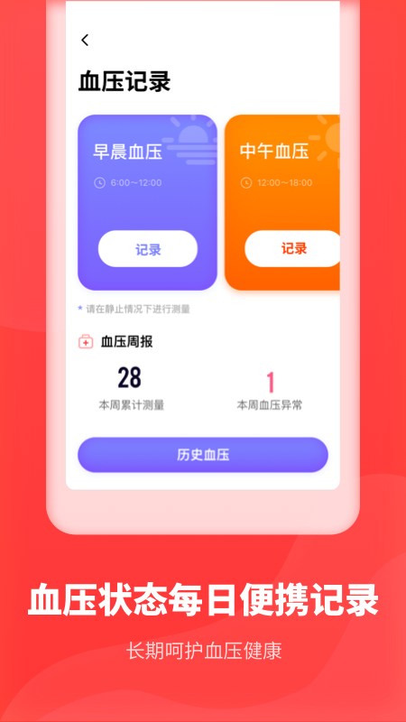 口袋体检_图片3