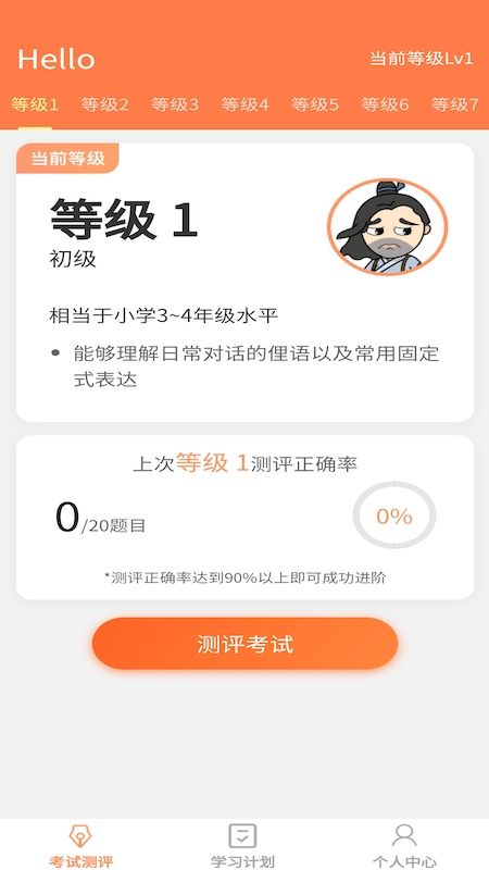 一起猜成语_图片1