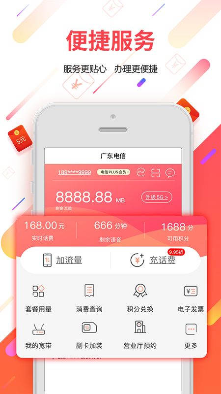 广东电信_图片4