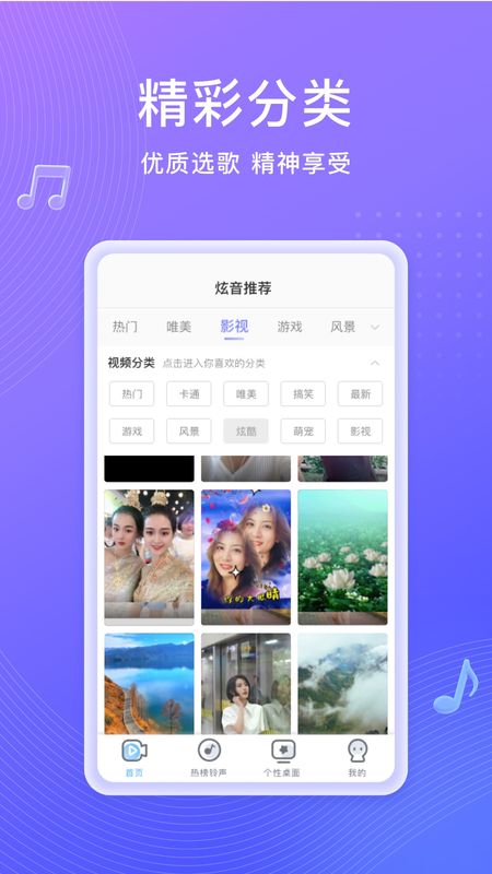 吉祥来电秀_图片3
