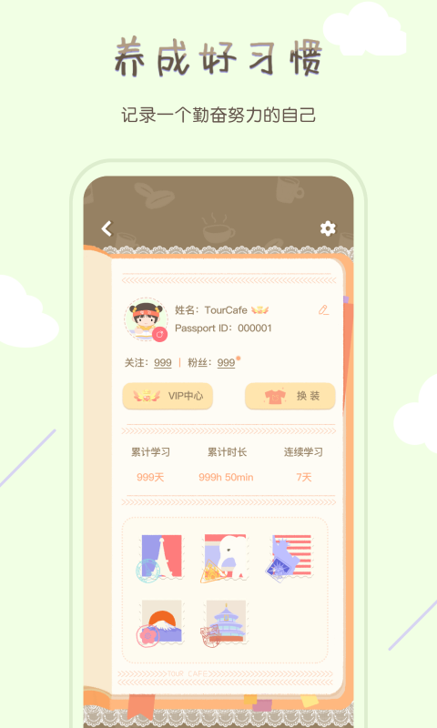 TourCafe_图片4