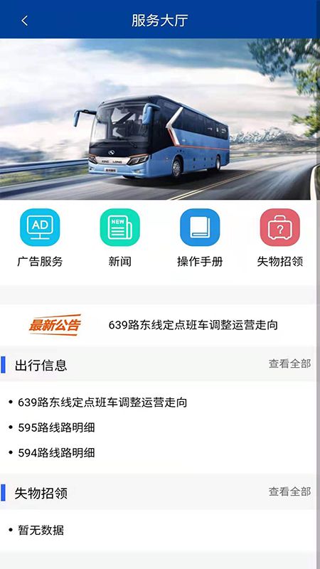 宝坻出行_图片3