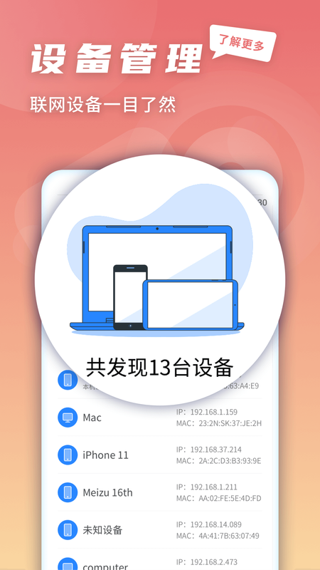 5G快连伴侣_图片1