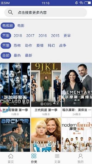 今日美剧_图片3