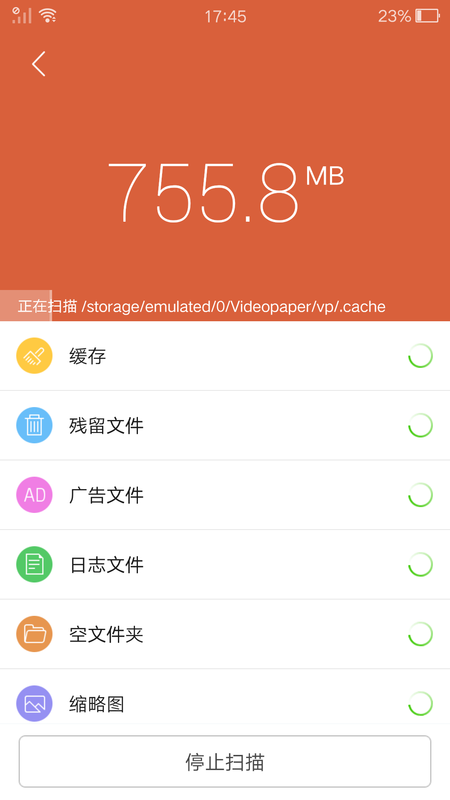 空间清理大师_图片2