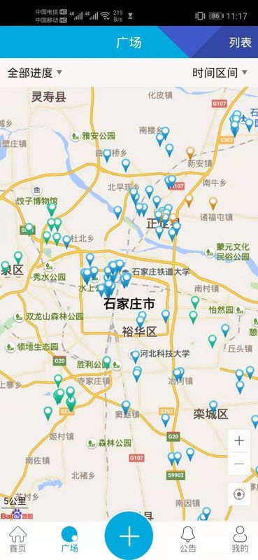 平安石家庄_图片2