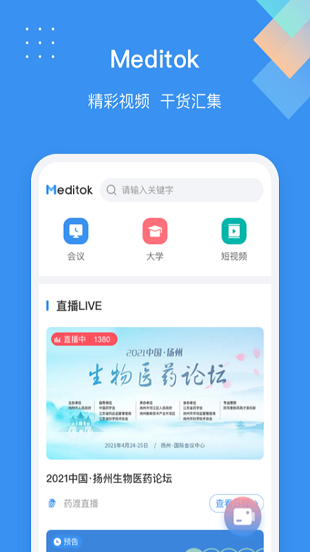 药渡_图片1