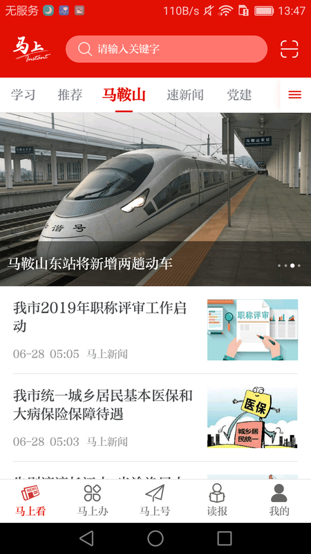 马上_图片3