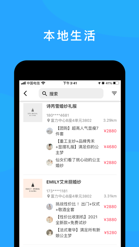 快呼宝_图片4