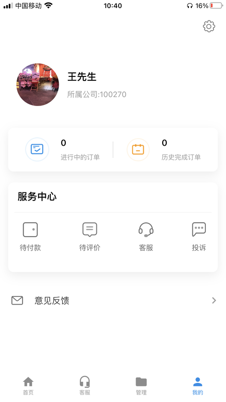 修店宝_图片3