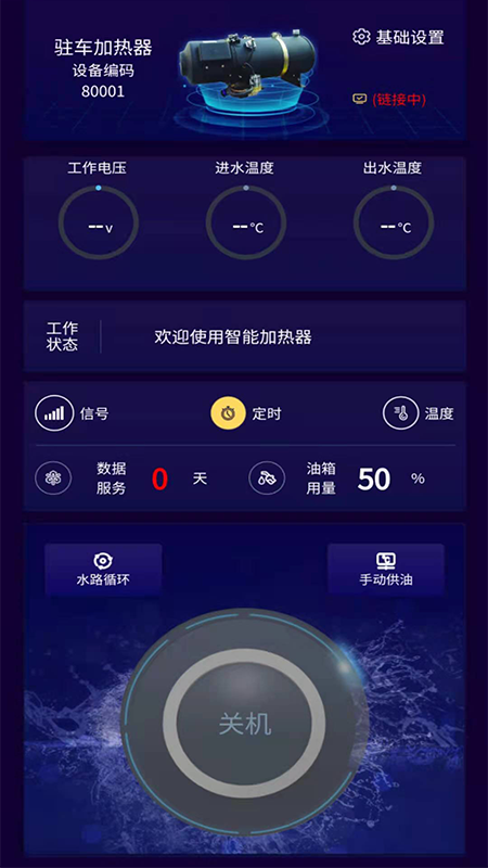 华潮云控_图片2