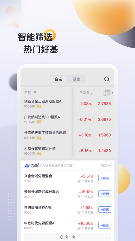 时光智投_图片4