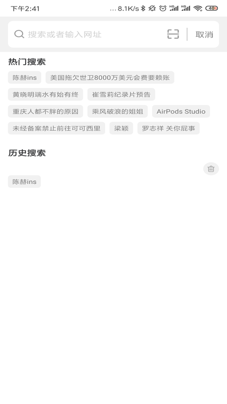 悦浏览器_图片2