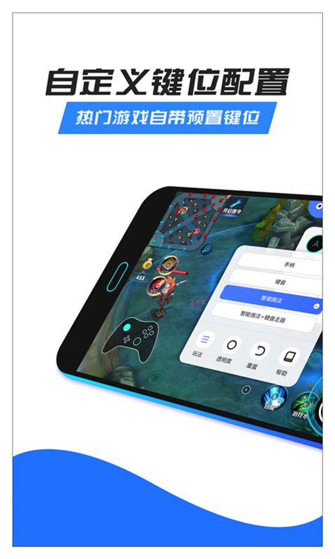 八爪鱼手柄助手_图片3