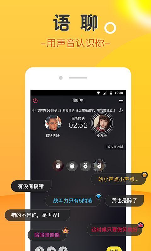 点聊_图片4