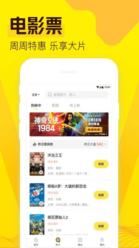 爱奇艺票务_图片2