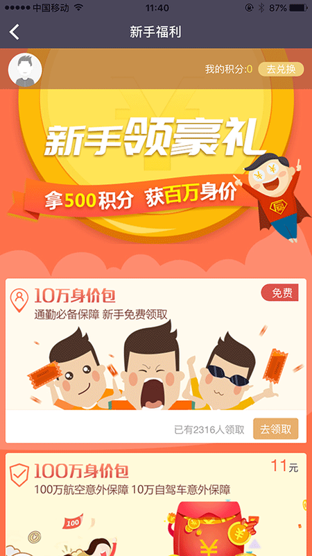 华瑞保险_图片2