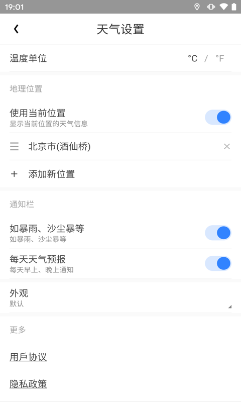 准时天气预报_图片4