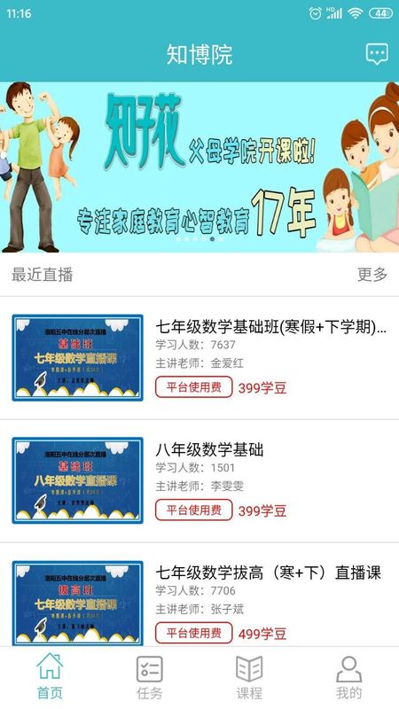 知博院_图片3