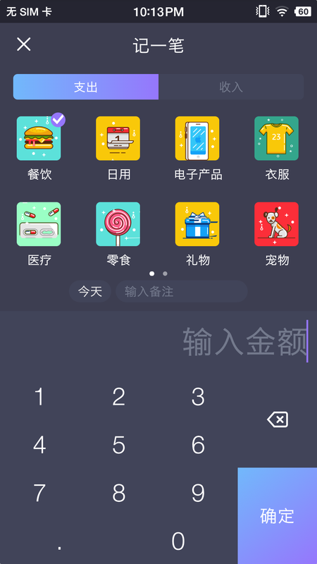 拾光记账本_图片2
