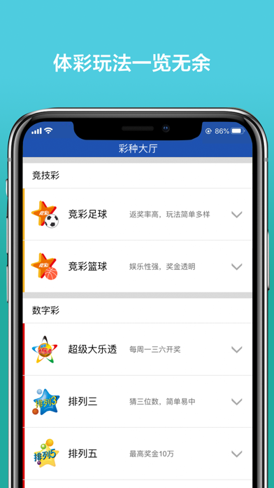 上海体彩_图片4