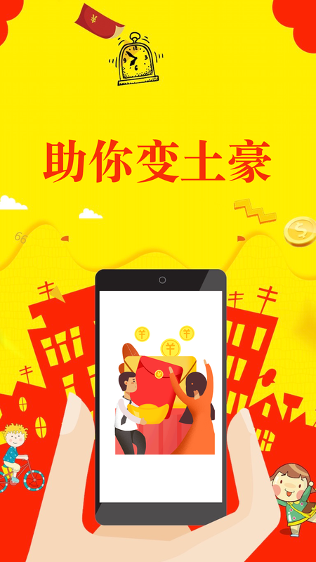 快速抢红包_图片4