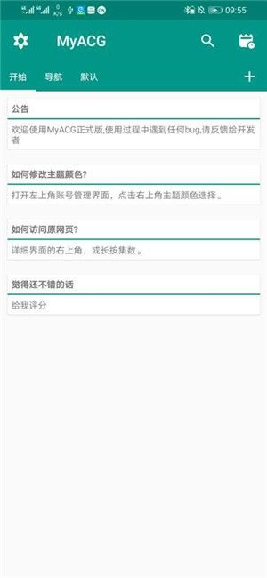 MyACG_图片1