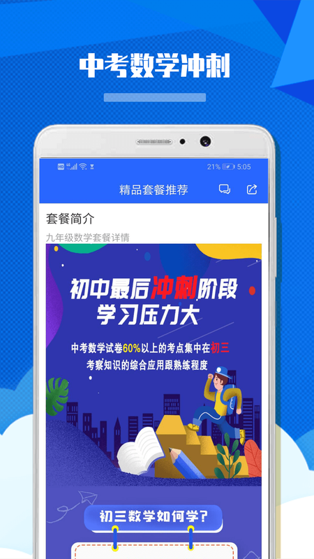 九年级初中数学_图片1