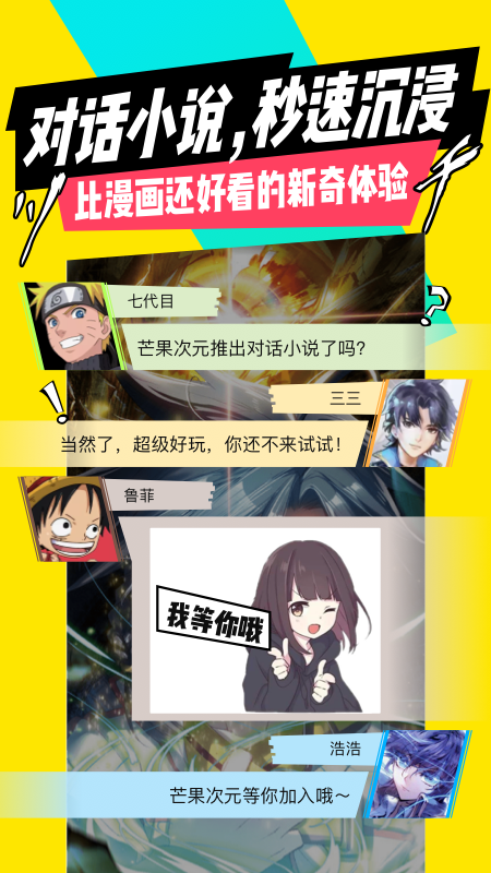 芒果次元快看小说_图片3