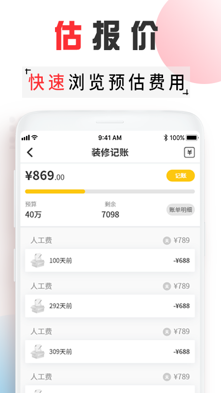 装修风格_图片2
