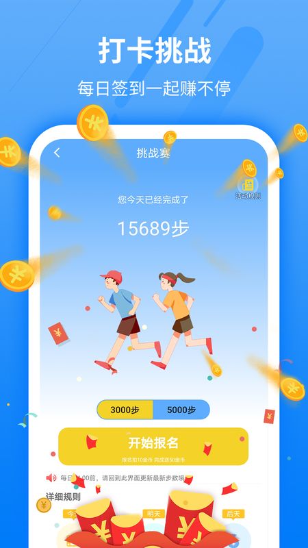 每日运动_图片4