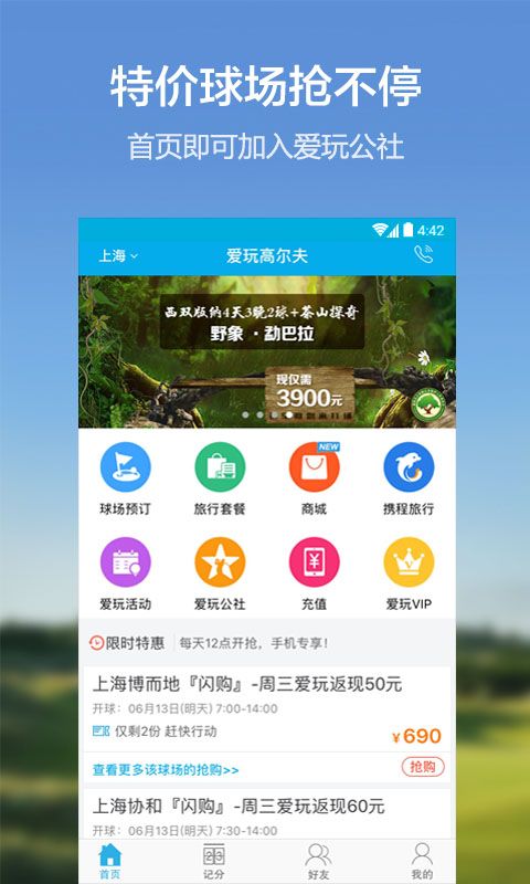 爱玩高尔夫_图片3