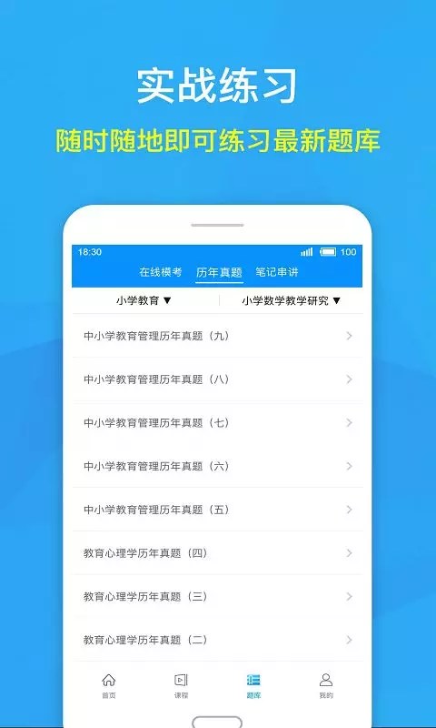 择师道_图片5