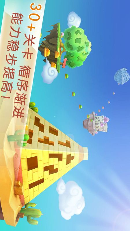 宝宝方块闯关_图片5
