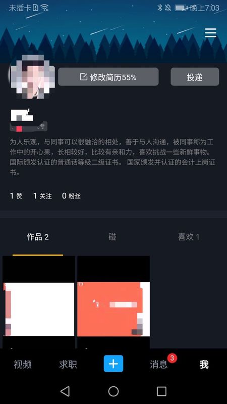 就业对对碰_图片5