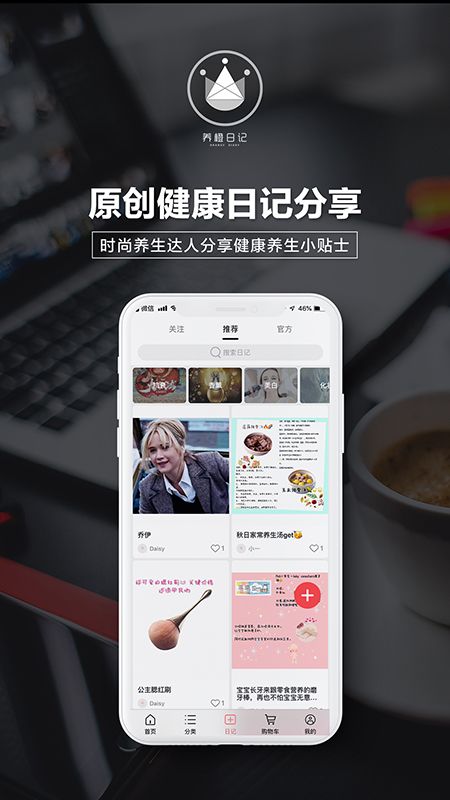 养橙日记_图片2