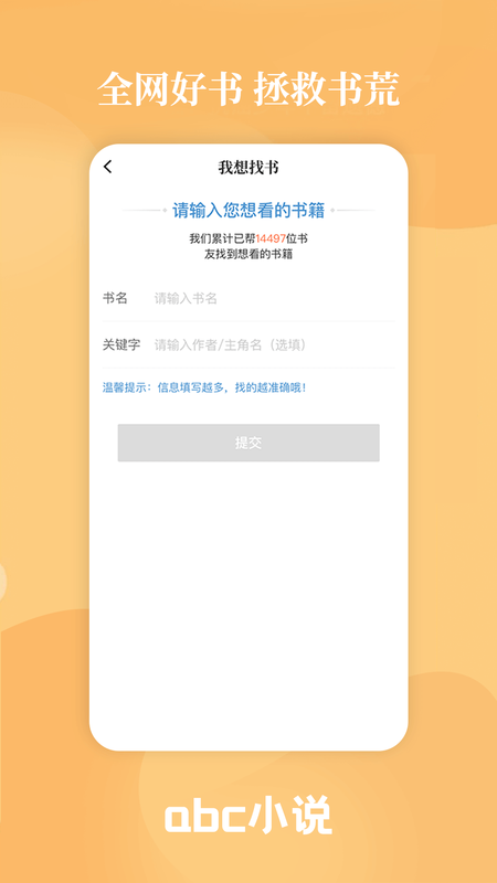 abc小说_图片4