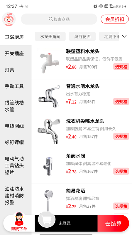 闪叫_图片1
