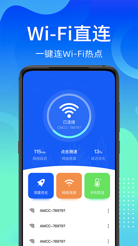 魔力Wi-Fi_图片1