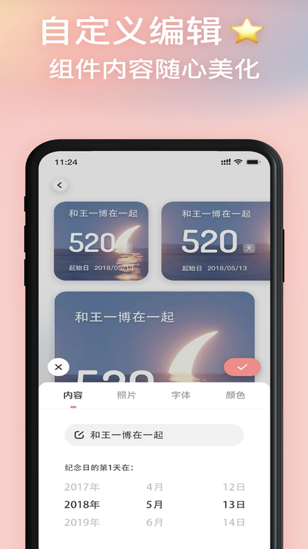 恋爱倒数日_图片3