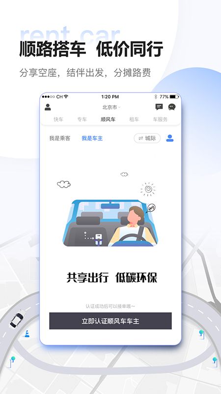 东风出行_图片4