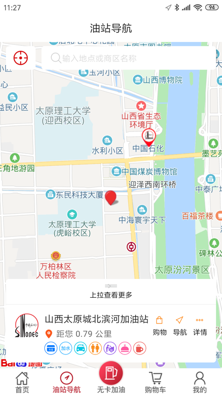 加油山西_图片5
