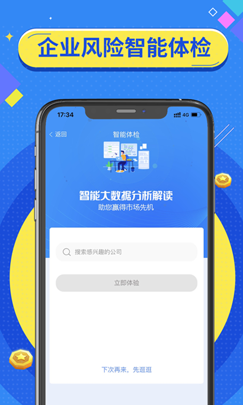 i企服_图片3