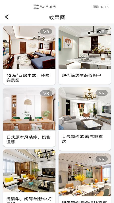装修帮手_图片2