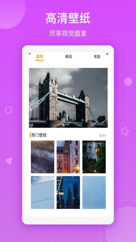 统一壁纸_图片1