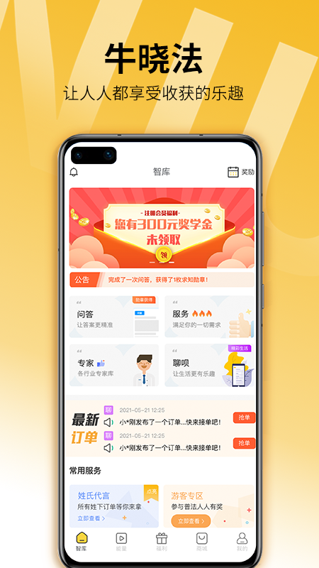 牛晓法智库_图片1