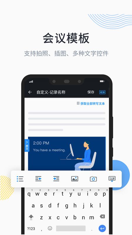 晓语听听_图片4